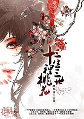 唐伯虎约高三妹子